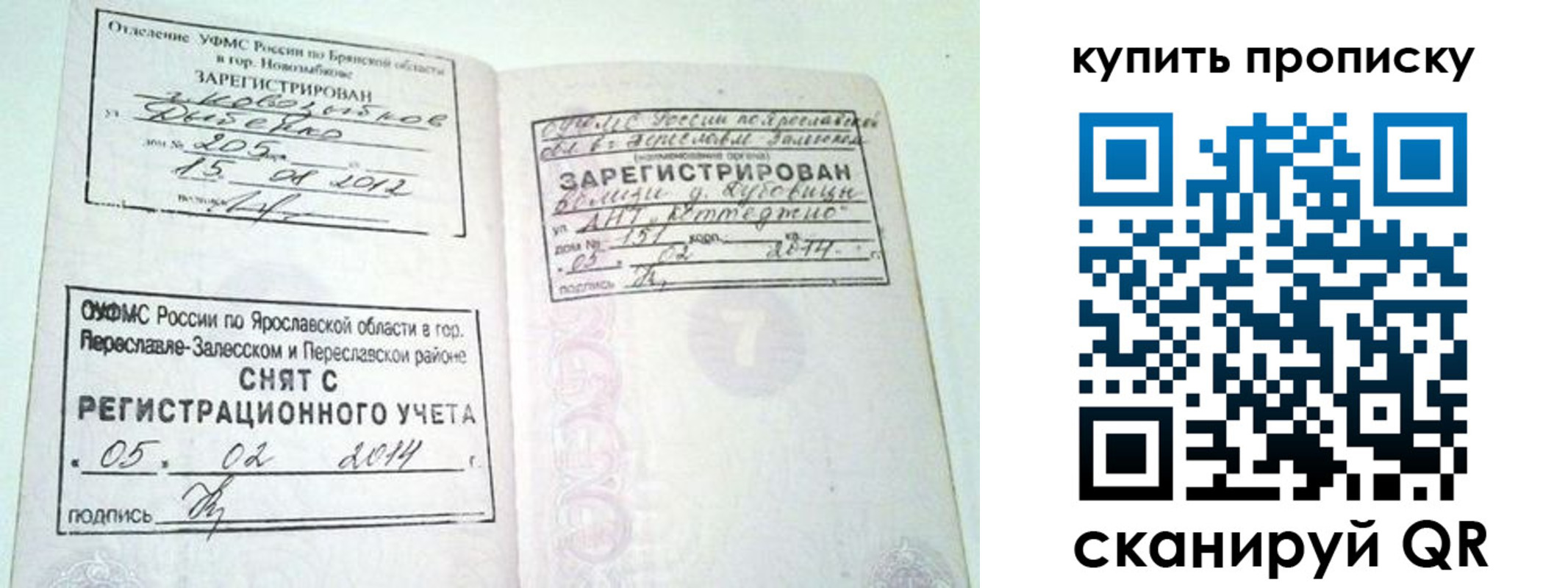 прописка ребенка в Лермонтове