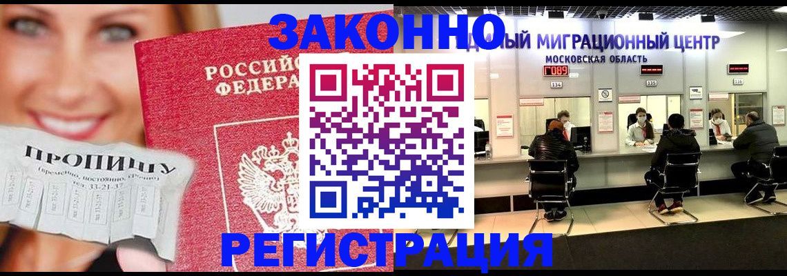временная регистрация собственник в Лермонтове